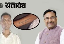 Sudhir Mungatiwar : नेत्यावरील प्रेमाची ‘शाश्वत’ पावती, चंद्रपुर जिल्ह्यातील कार्यकर्त्याने हातावर कोरले ‘सुधीरभाऊ मुनगंटीवार’ नाव