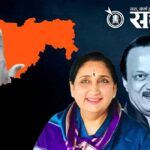 Sunetra pawar : सुनेत्रा पवारांचा देशातील सर्वात मोठा मताधिक्याचा विक्रम !