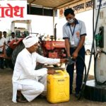 Diesel in cans : शेतीसाठी कॅनमधून ४० लिटर डिझेलला मिळणार परवानगी?