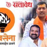 Eknath Shinde Shivsena : अकोला जिल्ह्यात शिवसेनेचे नवे शिलेदार; जिल्हाप्रमुख, महानगरप्रमुखांची नियुक्ती