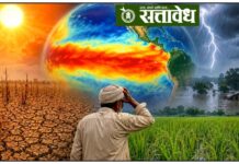 El nino : दुष्काळाचे संकट ; काही भागांत कमी तर काही ठिकाणी अतिवृष्टीची शक्यता