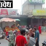 Food and Civil Supplies Department : ‘साहेब’ येणार म्हणून डोणगावात खळबळ; अफवेने अख्खी बाजारपेठ झाली बंद