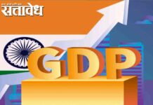 India gdp : जागतिक संकटांनाही भारतीय अर्थव्यवस्थेची दमदार झेप