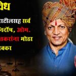 Pawanraje nimbalkar murder case : पद्मसिंह पाटीलसह सर्व आरोपी निर्दोष, ओमराजे निंबाळकरांना मोठा धक्का