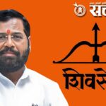 Eknath shinde Shivsena : अकोल्यातील शिंदेसेनेत खळबळ; १६ जूनच्या सर्व नियुक्त्या एकनाथ शिंदेंकडून रद्द