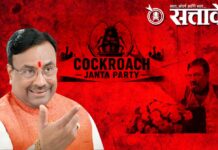 Sudhir mungantiwar: कॉकरोच जनता पार्टी’चा अजेंडा युवकांचे कल्याण नव्हे, फक्त भाजपविरोध; सुधीर मुनगंटीवारांचा घणाघाती प्रहार