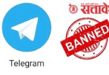 Telegram ban : नीट फेरपरीक्षेपूर्वी केंद्र सरकारचा मोठा निर्णय; टेलिग्रामवर तात्पुरती बंदी