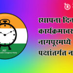 Ncp city president : “आमचे शहराध्यक्ष नेमके आहेत कुठे?” राष्ट्रवादीच्या कार्यकर्त्यांमध्ये संभ्रम !