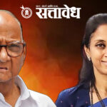 Sharad pawar : ‘आमचा एकही आमदार कुठे जाणार नाही’; बंडखोरीच्या चर्चांवर शरद पवारांचे स्पष्ट उत्तर