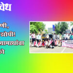 Malkapur municipal council: घरात पाणी, प्रशासन झोपी! वाकोडी ग्रामस्थांचा रास्तारोको