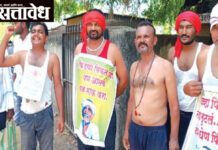 Farmers loan waiver : किडनी घ्या, पण कर्जमाफी द्या! सरसकट कर्जमाफीसाठी युवा शेतकऱ्याचे अर्धनग्न आंदोलन