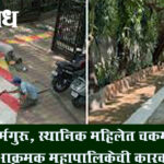 White line controversy : जैन धर्मगुरू, स्थानिक महिलेत चकमक, मनसे आक्रमक महापालिकेची कारवाई !