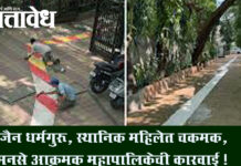 White line controversy : जैन धर्मगुरू, स्थानिक महिलेत चकमक, मनसे आक्रमक महापालिकेची कारवाई !