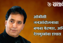 Anil Deshmukh on Obc andolan : ओबीसी जनआंदोलनाचा वणवा पेटणार, अनिल देशमुखांचा इशारा