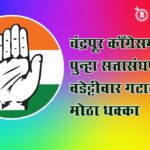 Congress crisis : चंद्रपूर काँग्रेसमध्ये पुन्हा सत्तासंघर्ष! वडेट्टीवार गटाला मोठा धक्का
