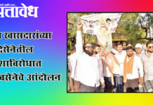 Operation tiger : सहा खासदारांच्या शिंदेसेनेतील प्रवेशाविरोधात उद्धवसेनेचे आंदोलन