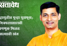 Targets bjp : महायुतीत पुन्हा धुसफूस; ‘मित्रपक्षासारखी वागणूक मिळत नसल्याची खंत