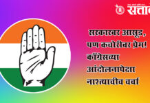 Congress protest went wrong : सरकारवर आसूड, पण कचोरीवर प्रेम! काँग्रेसच्या आंदोलनापेक्षा नाश्त्याचीच चर्चा