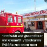 Sindkhedraja municipal council : ‘नागरिकांची कामे होत नसतील तर सत्ता कशासाठी?’; सिंदखेडराजात शिंदेसेनेचा प्रशासनाला सवाल
