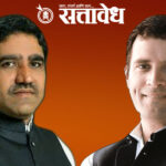 Prafulla gudadhe: राहुल गांधींची ‘जन की बात’; नीट पेपरफुट व स्पर्धा परीक्षांच्या लुटमारवरून काँग्रेस चौकाचौकांत भिडणार