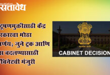 Cabinet decision: प्रदूषणमुक्तीसाठी केंद्र सरकारचा मोठा निर्णय; जुने ट्रक आणि बस बदलण्यासाठी कॅबिनेटची मंजुरी