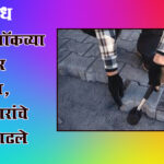 Paver block work : पेव्हर ब्लॉकच्या कामांवर नियंत्रण, कंत्राटदारांचे टेंशन वाढले