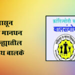 Krantijyoti Savitribai Phule Child Care Scheme : १३ महिन्यांपासून बालसंगोपन मानधन रखडले; जिल्ह्यातील ७,१९६ अनाथ बालके प्रतीक्षेत