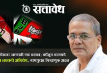 Legislative election : काँग्रेसला आणखी एक धक्का; वर्धेतून भाजपचे अरुण लखानी अविरोध, नागपुरात निवडणूक अटळ
