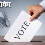 Legislative election: विधान परिषद पराभवानंतर काँग्रेसमध्ये भूकंप: निरीक्षकांची चौकशी होणार, कारणांचा शोध घेण्यासाठी ‘समीक्षा समिती’ स्थापन