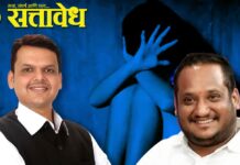 Devendra Fadnavis : नागपुरात खळबळ: महिलांचे लैंगिक शोषण करून धर्मांतराचा डाव; मदरशांच्या विदेशी निधीची चौकशी होणार!