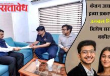 Ketan agrawal case : केतन अग्रवाल हत्या प्रकरणात; उज्ज्वल निकम विशेष सरकारी वकील