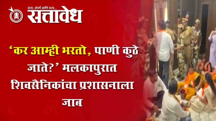 malkapur 2