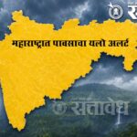 Weather updates : पुढील ६ दिवस संपूर्ण महाराष्ट्रात पावसाचा यलो अलर्ट