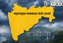 Weather updates : पुढील ६ दिवस संपूर्ण महाराष्ट्रात पावसाचा यलो अलर्ट