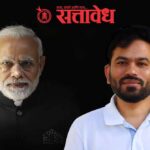 Abhijit Deepake : मोदी यांनी कधीतरी विध्यार्थ्यांच्या मनाची बात ऐकावी, नीट पेपरफुटी आणि बेरोजगारीच्या मुद्द्यावरून अभिजित दीपके कडाडले