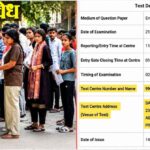 NEET exam : NEET परीक्षेतील सावळागोंधळ कायम: नागपूरच्या विद्यार्थ्याला थेट ‘अबू धाबी’चे परीक्षा केंद्र; देशभरात तीव्र संताप