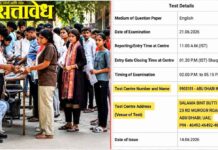 NEET exam : NEET परीक्षेतील सावळागोंधळ कायम: नागपूरच्या विद्यार्थ्याला थेट ‘अबू धाबी’चे परीक्षा केंद्र; देशभरात तीव्र संताप