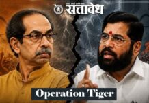 Operation Tiger : ‘ऑपरेशन टायगर’चा सस्पेन्स कायम; 21 जूननंतर मोठी घोषणा होण्याची शक्यता