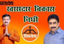 Mp vikas nidhi : विकास निधी मिळत नसल्याचा दावा फोल? कोट्यवधींचा निधी पडूनच