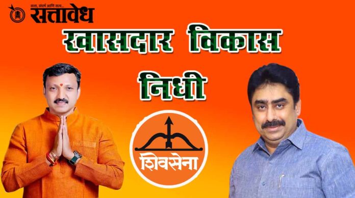 raje nimbalkar sanjay dina patil
