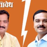 Legislative election: नगरसेवकांची ‘गोवा सुटी’ संपली; विधान परिषदेसाठी गुरुवारी रणसंग्राम, पोतदार विरुद्ध लोंढे थेट लढत!