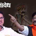 farmer loan waiver : शेतकरी कर्जमाफीवरून राज्यभर संताप; किसान सभेकडून शासन आदेशाची होळी