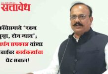Harshwardhan sapkal : काँग्रेसमध्ये ‘एकच गुन्हा, दोन न्याय’; हर्षवर्धन सपकाळ यांच्या कारवाईवर कार्यकर्त्यांचा थेट सवाल!