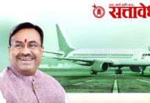 Sudhir mungantiwar : आधुनिक मोरवा विमानतळासाठी जमीन अधिग्रहण व १८०० मीटर धावपट्टीची मुनगंटीवारांची जोरदार मागणी