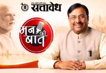 Sudhir Mungantiwar : मुनगंटीवारांच्या संघटन कौशल्याची छाप; ‘मन की बात’साठी बल्लारपूरचा शंभर टक्के बूथ पॅटर्न
