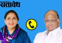 Mlc election : सुनेत्रा पवार यांचा शरद पवारांना थेट फोन