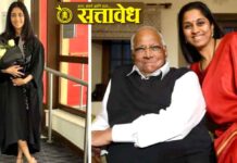 Revati sule marriage : सुप्रिया सुळेंच्या लाडक्या लेकीच्या विवाहसोहळ्याला सुरुवात