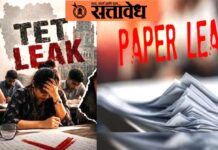 Tet paper leak : ‘गुरुजींचाही पेपर फुटला!’ ‘नीट’नंतर आता महाटीईटी प्रश्नपत्रिका लीक