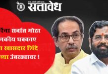 Operation Tiger : ठाकरेंना सर्वात मोठा राजकीय धक्का, सहा खासदार शिंदे गटाच्या उंबरठ्यावर !