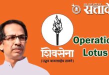 Operation Lotus : विदर्भात ‘ऑपरेशन कमळ’? उद्धव ठाकरे आपल्या टीमसोबत शुक्रवारी विदर्भात